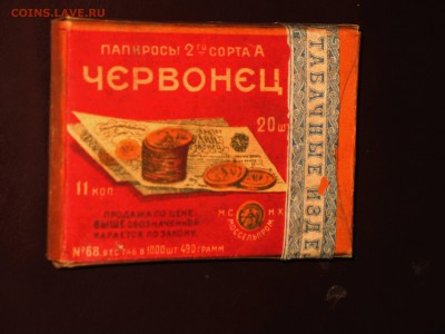 Давай закурим, товарищ, по одной... - 002.JPG