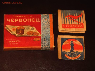 Давай закурим, товарищ, по одной... - 001.JPG