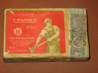 Давай закурим, товарищ, по одной... - 001.JPG