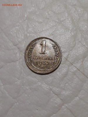1 копейка 1932. ОТЛИЧНАЯ! До 27.11.18 - 20181126_174950-1461x1948