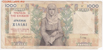 ГРЕЦИЯ - 1000 драхм 1935 г. до 02.12 в 22:00 - IMG_20181126_0005