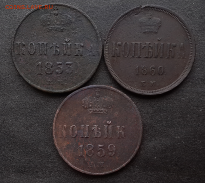1 копейка 1853,59,60г.До 29.11.18.В 22:00 по мск - Screenshot_2018-11-26-17-56-02-1