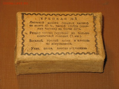 Давай закурим, товарищ, по одной... - 002.JPG