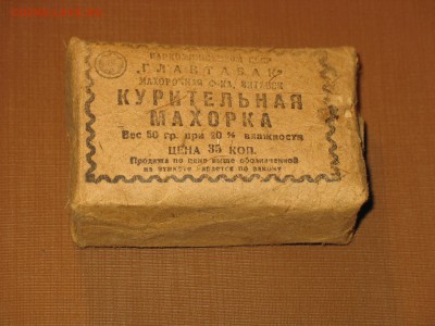 Давай закурим, товарищ, по одной... - 001.JPG