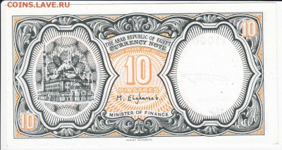 ЕГИПЕТ - 10 пиастров 1998 г. пресс до 02.12 в 22:00 - IMG_20181126_0001