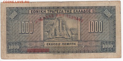ГРЕЦИЯ - 1000 драхм 1926 г. до 02.12 в 22:00 - IMG_20181126_0005