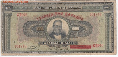 ГРЕЦИЯ - 1000 драхм 1926 г. до 02.12 в 22:00 - IMG_20181126_0002