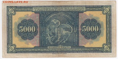 ГРЕЦИЯ - 5000 драхм 1932 г. до 02.12 в 22:00 - IMG_20181126_0006