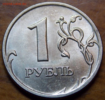 Идеальные рубли в штемпельном блеске 2 штуки - 62r