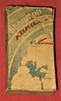 Давай закурим, товарищ, по одной... - IMG_1118.JPG