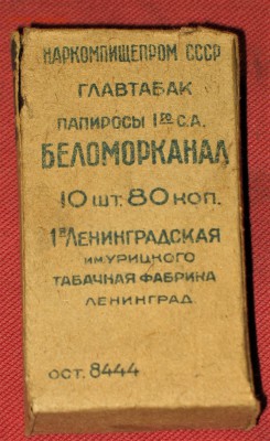 Давай закурим, товарищ, по одной... - IMG_1119.JPG
