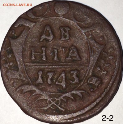 Денга 1743 до 29.11 - 7pulCAhZ-Tc