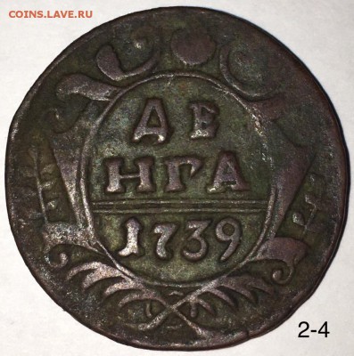 Денга 1739 до 29.11 - Y_21WC0epR4
