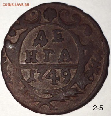 Денга 1749 до 29.11 - dQV8LfZ5A3k