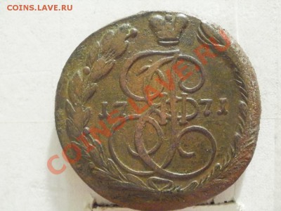 Кладовые 5 Копеек 1771г ЕМ. До 27.05.2011г 22.00мск - P5243230.JPG
