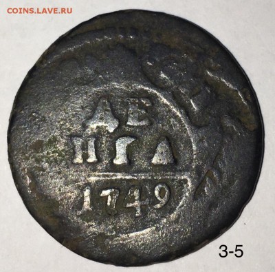 Денга 1749 - j1VJl7rec6Q