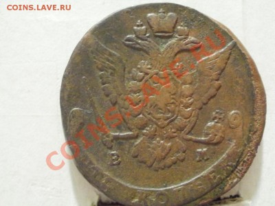 Кладовые 5 Копеек 1771г ЕМ. До 27.05.2011г 22.00мск - P5243231.JPG