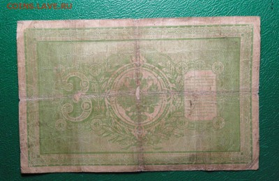 Куплю боны РФ, СССР, РСФСР, царизма (бюджетный сохран) - DSC09183.JPG