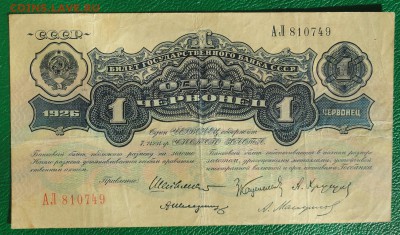 Куплю боны РФ, СССР, РСФСР, царизма (бюджетный сохран) - DSC09017.JPG