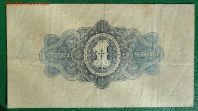 Куплю боны РФ, СССР, РСФСР, царизма (бюджетный сохран) - DSC09022.JPG