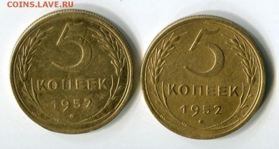 5 коп 1952 года (5шт) - img135