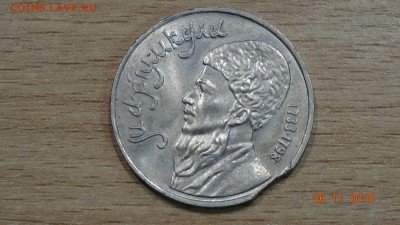 1 рубль 1991 год Махтумкули (Выкус) до 2.12 - DSC02965.JPG