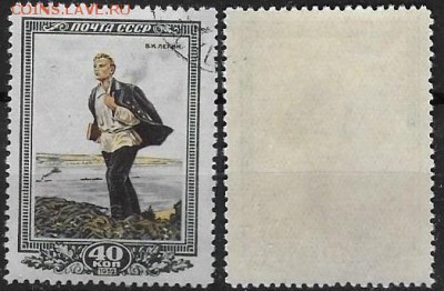 СССР 1952. ФИКС. №1967. В. И. Ленин в юности - 1667