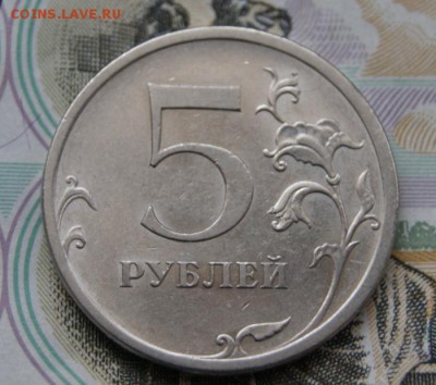 5 рублей 2009 г. спмд Н-5.24Г Очень редкие-28.11.2018 - Г10-р1