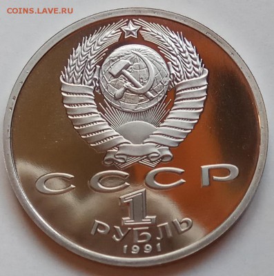1 руб. 1991г., Барселона 1992, Прыжки, до 29.11.18 в22.30МСК - IMG_20181126_135742 копия