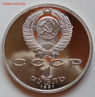 1 руб. 1991г., Барсел 1992, Велосипед, до 29.11.18 в22.30МСК - IMG_20181126_140036 копия