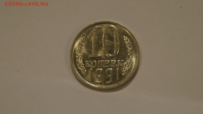 20 и 10 КОПЕЕК 1991г БЕЗ БУКВЫ - 29-1.JPG