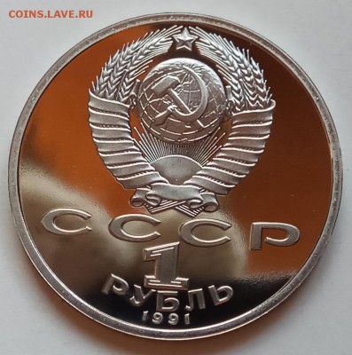 1 руб, 1991г., Барселона 1992 "Бег" до 29.11.18 в 22.30МСК - IMG_20181126_140227 копия