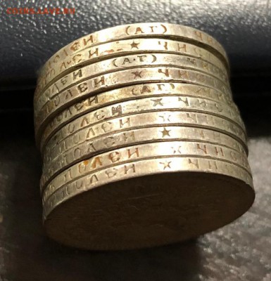 50 копеек 1896-1899 10 штук с 200 руб. до 2.12.2018 - IMG_4080-26-11-18-11-47