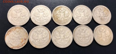 50 копеек 1896-1899 10 штук с 200 руб. до 2.12.2018 - IMG_4078-26-11-18-11-47