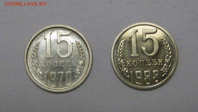 15 КОПЕЕК 1970 года. UNC.  До 27.11.2018 в 22.00.00 МСК - сравн (2).JPG
