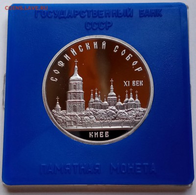 5 руб., 2 шт., 1988г Софийск. собор, до 29.11.18 в 22.30 МСК - IMG_20181126_142145 копия