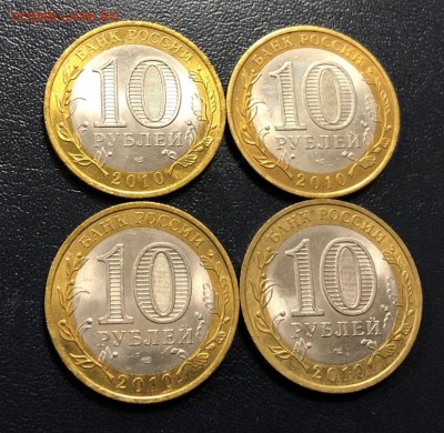 10 рублей 2010  НАО - 3 шт. и ВПН - 1 шт.  до 2.11.18 - IMG_3839-17-11-18-11-43