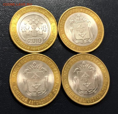 10 рублей 2010  НАО - 3 шт. и ВПН - 1 шт.  до 2.11.18 - IMG_3837-17-11-18-11-43