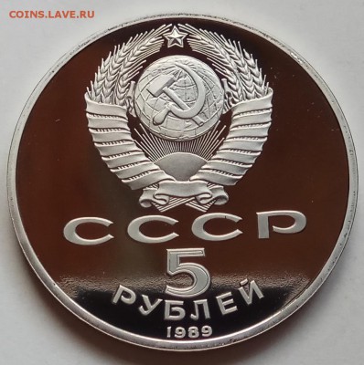 5 руб., 1989г Благовещ. собор, до 29.11.18 в 22.30 МСК - IMG_20181126_154000 копия