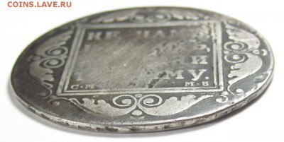 Рубль 1799 не нам не нам - image