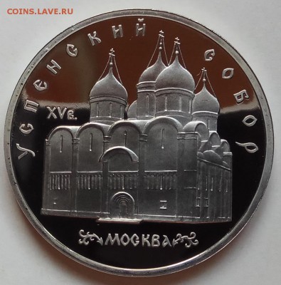 5 руб., 2 шт.,1990г. Усп. соб., Петродв., до 29.11.18 в22.30 - IMG_20181126_154055 копия