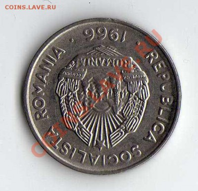 Румыния 15 бани 1966 до 29.05. в 21:00 - img267