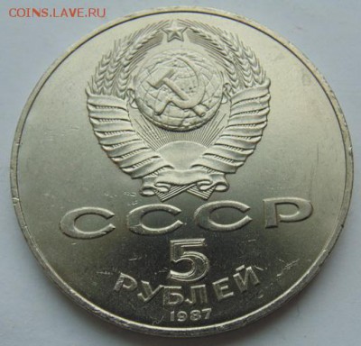5 рублей 70 лет революции-КОРОТКИЙ- до 29.10 22-30 Блиц - DSC07329.JPG