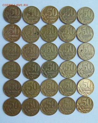 50 коп 2002 С-П и ММД- 34 монеты- КОРОТКИЙ до 29.10 в 22-30 - DSC07315.JPG