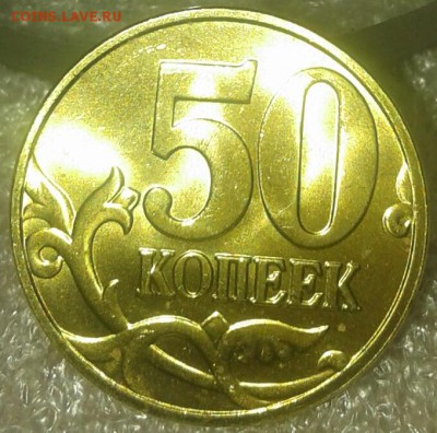 10 коп 2006 сп (маг+н.маг) в блеске до 28.11.18 - 20181126_222532-1