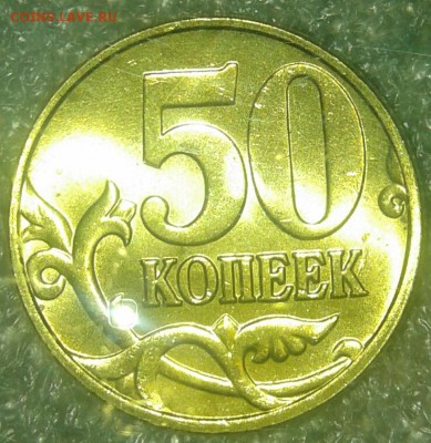 10 коп 2006 сп (маг+н.маг) в блеске до 28.11.18 - 20181126_222508-1