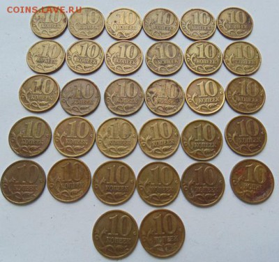 10 копеек 2000 С-П - 32 монеты до 01.12.2018 в 22-00 - DSC07366.JPG