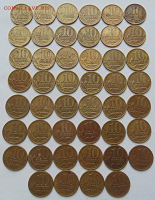 10 копеек 2001 год С-П - 46 монет до 01.12.2018 в 22-00 - DSC07373.JPG