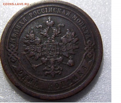 1 копейка 1886 года (оценка) - 1.1886.A2