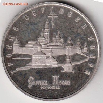 5 р. Троице-Сергиева лавра 1993 г. до 03.12.18 г. в 23.00 - 027